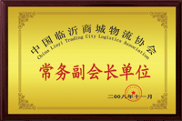 常務(wù)副會(huì)長(zhǎng)單位