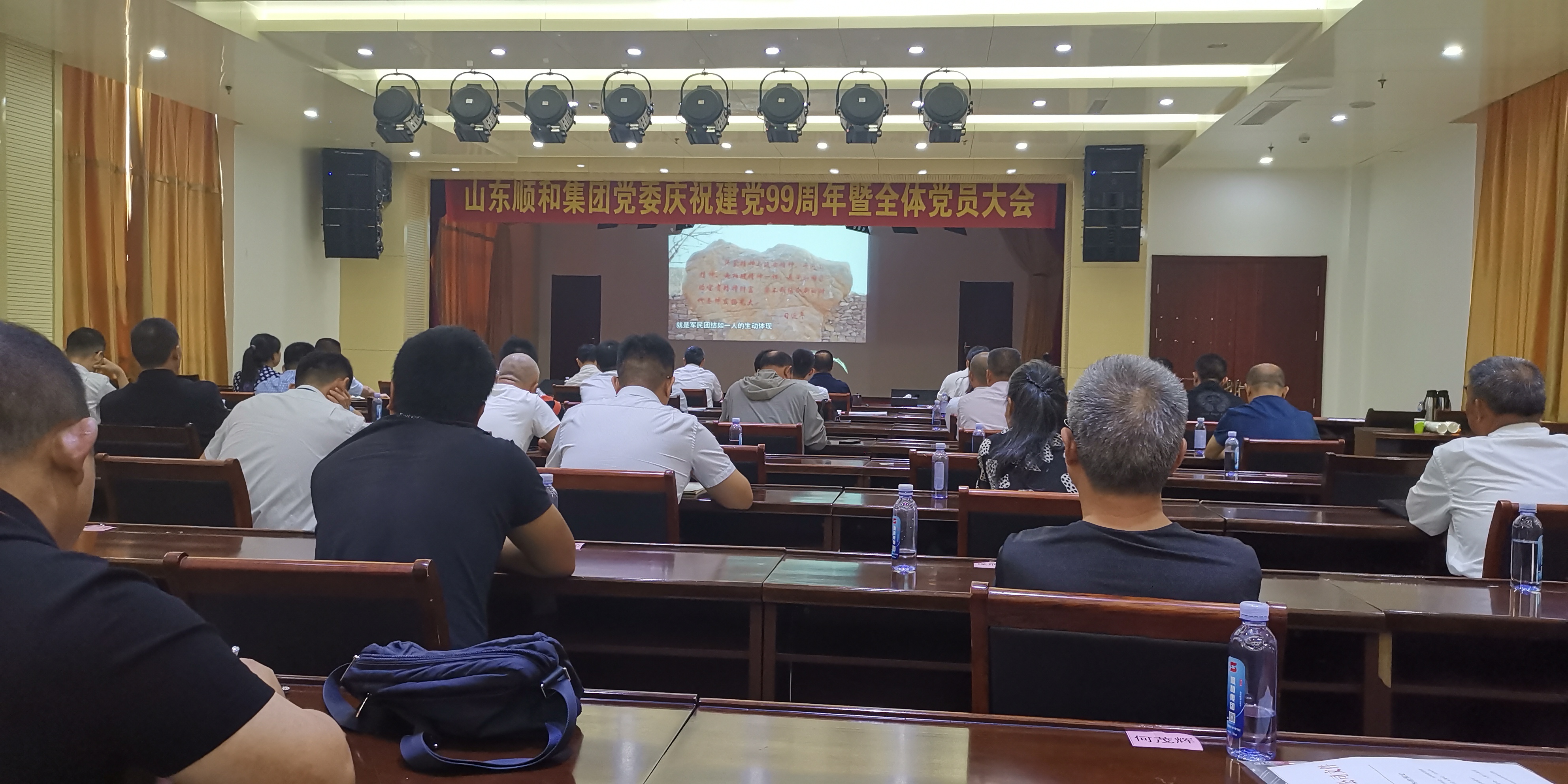 全體黨員觀看黨員教育紀(jì)錄片