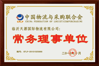 常務(wù)理事單位