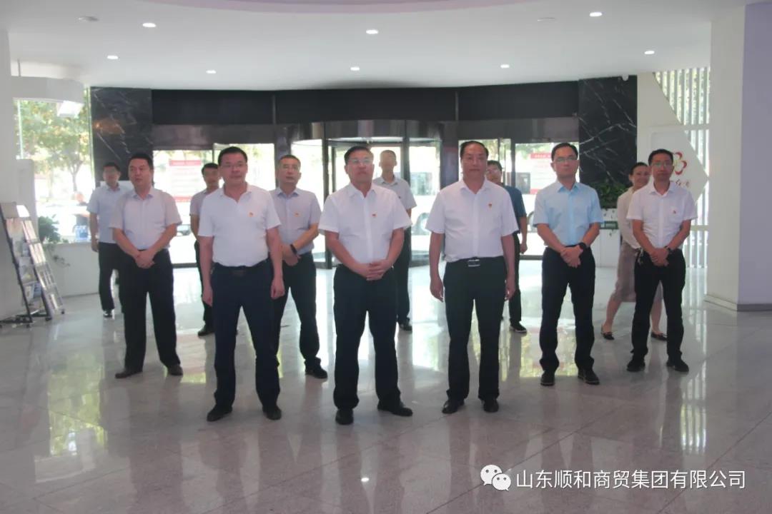 省委“兩新”組織工委到山東順和集團調(diào)研黨建工作