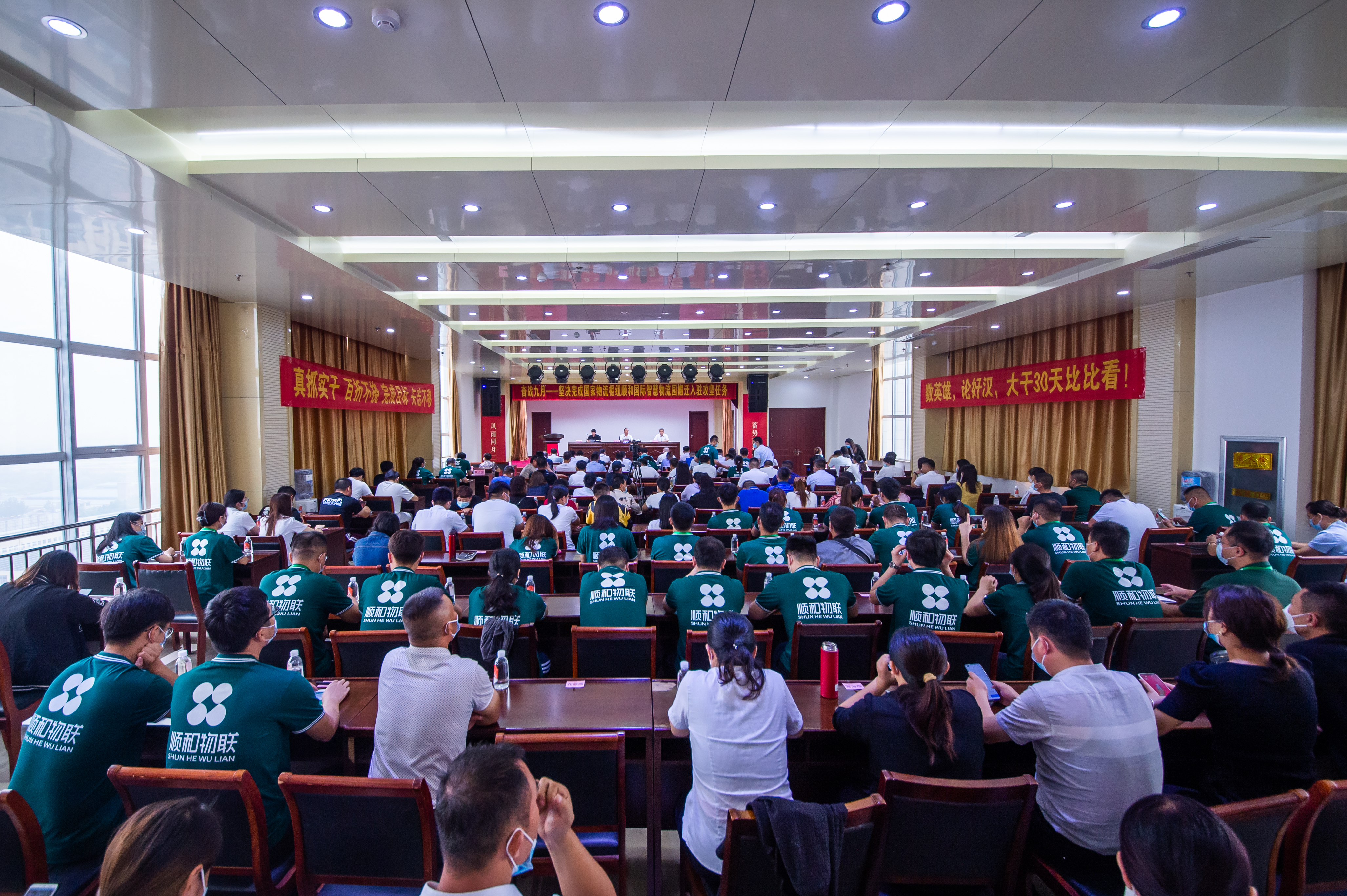 山東順和集團(tuán)舉辦“奮戰(zhàn)九月—堅(jiān)決完成國(guó)家物流樞紐順和國(guó)際智慧物流園搬遷入駐攻堅(jiān)任務(wù)誓師大會(huì)”