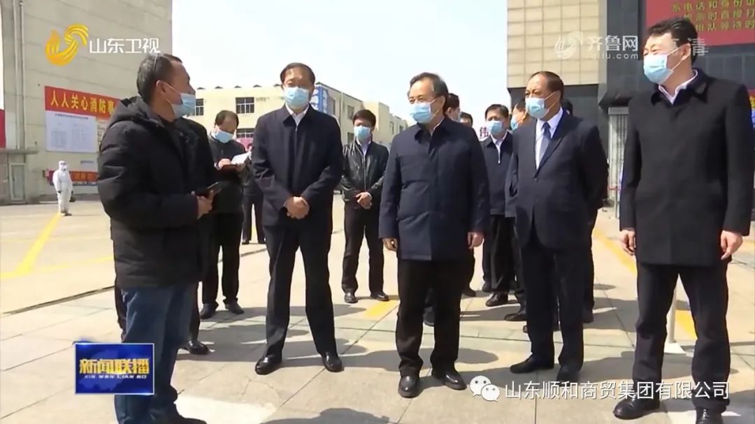 山東省委書記李干杰蒞臨山東順和集團(tuán)天源國際物流園調(diào)研