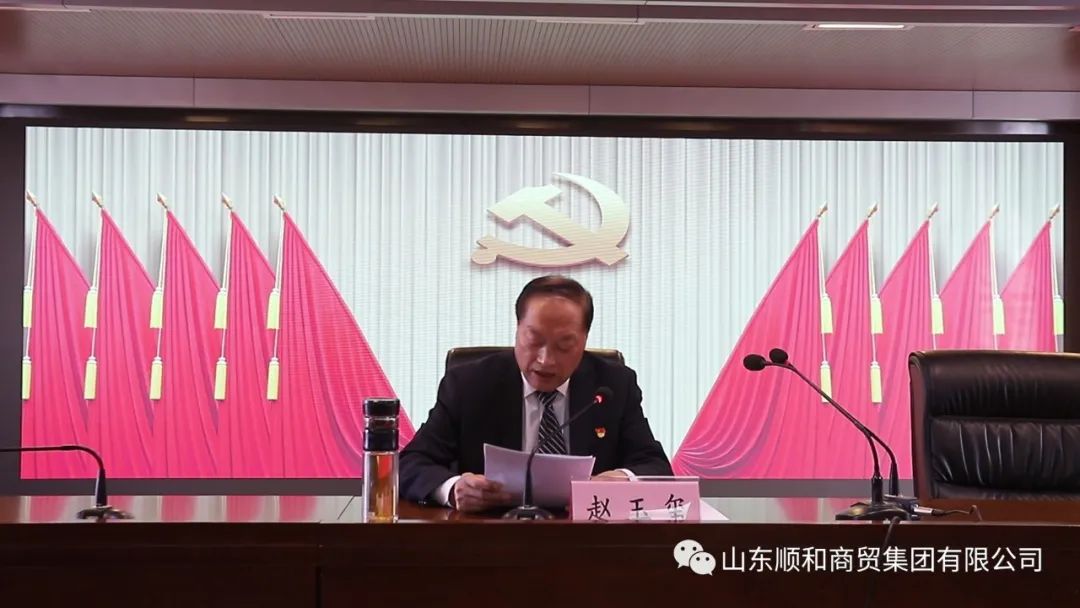 山東順和集團(tuán)黨委書記、董事長趙玉璽參加蘭山街道2022年度黨員集中輪訓(xùn)培訓(xùn)班并做報告