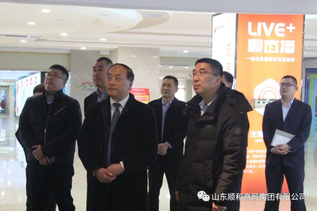 建設(shè)銀行參觀團(tuán)蒞臨順和集團(tuán)參觀調(diào)研