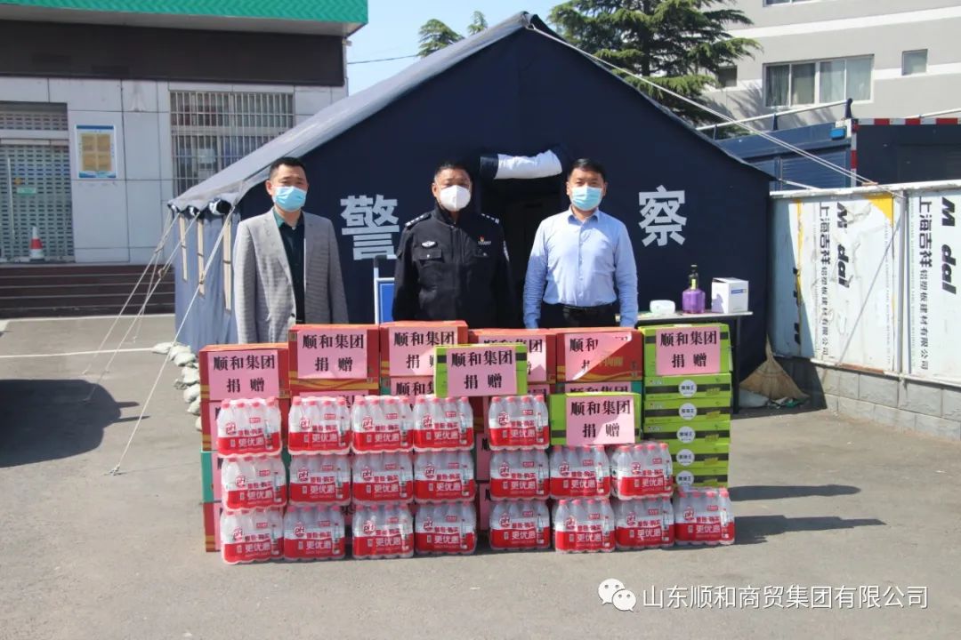 同心抗疫！山東順和集團向交警高速出口疫情防控服務點捐贈物資助力疫情防控
