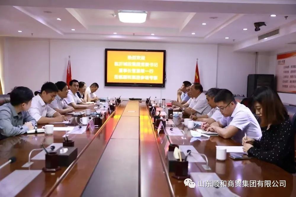 臨沂城投集團黨委書記、董事長管恩犁一行蒞臨順和集團參觀考察