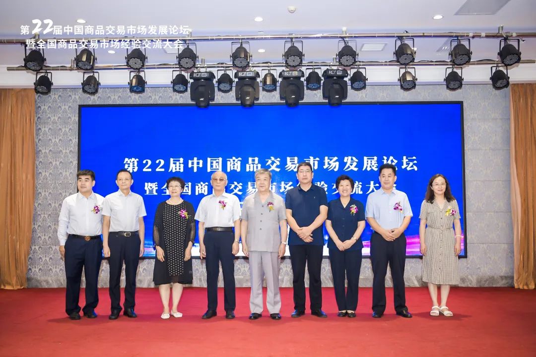 熱烈慶賀集團(tuán)黨委書記趙玉璽榮獲“全國商品交易市場終身貢獻(xiàn)獎”榮譽(yù)稱號