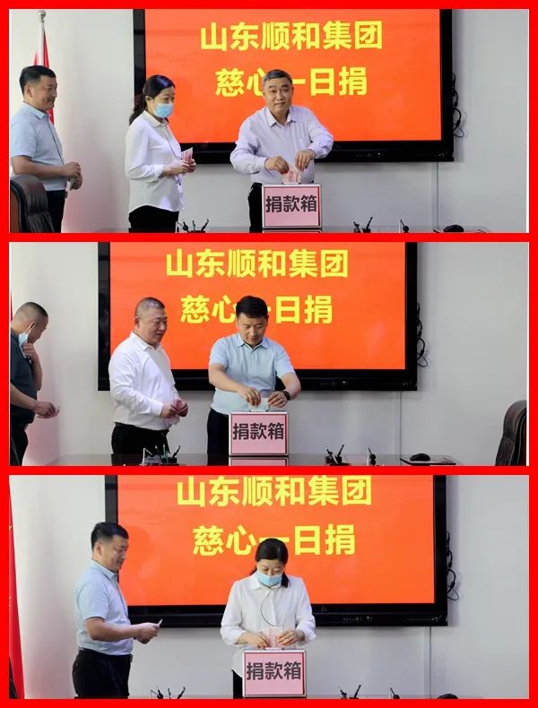 “慈心一日捐” 傳遞公益正能量