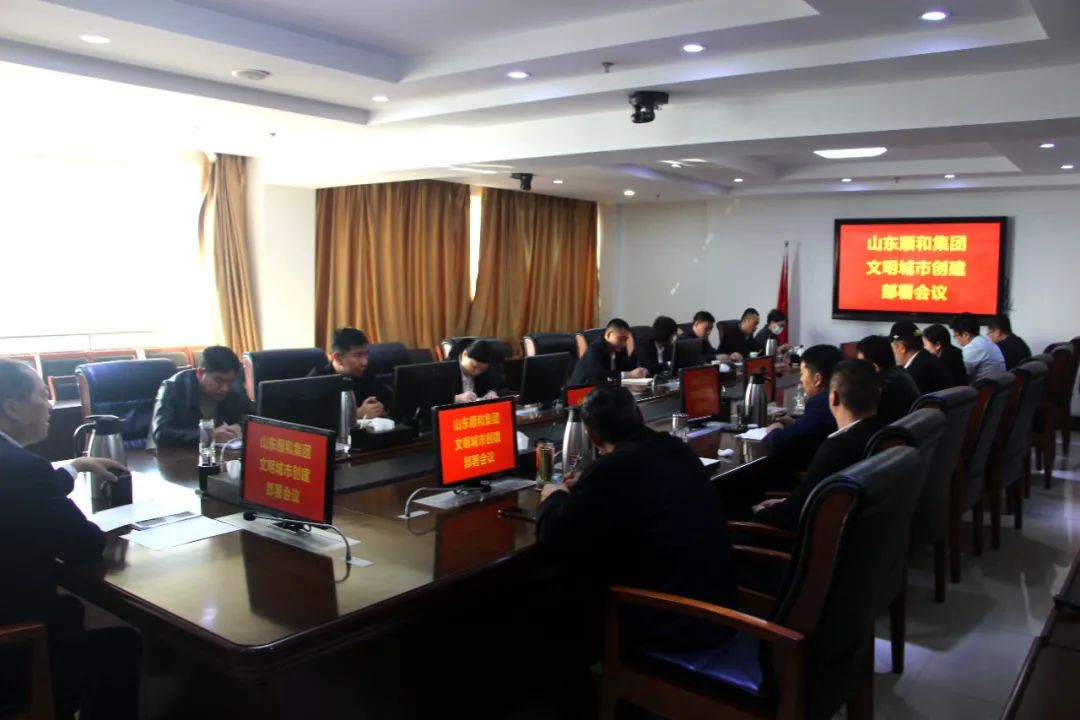 山東順和集團創(chuàng)城在行動