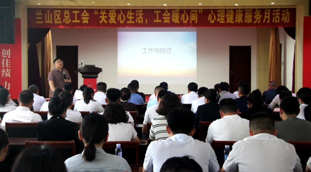 擁抱陽(yáng)光 快樂(lè)工作——山東順和商貿(mào)集團(tuán)舉辦專題講座