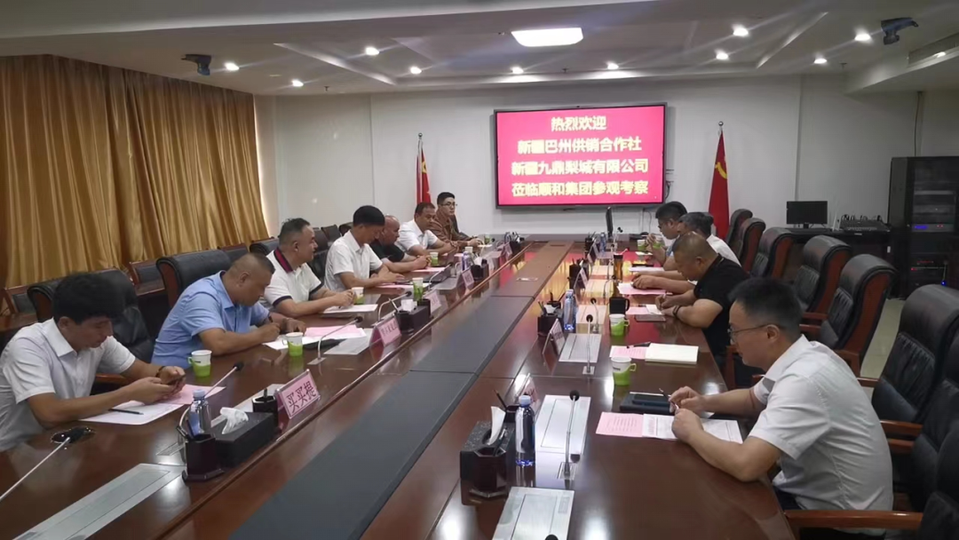 巴州恒立供銷有限責(zé)任公司、新疆絲路九鼎梨城農(nóng)產(chǎn)品經(jīng)營管理有限公司蒞臨順和集團考察交流