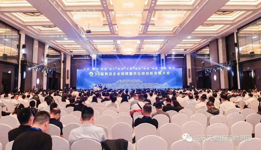 熱烈慶祝臨沂天源國際物流有限公司榮獲中國物流與采購聯(lián)合會“AAAAA級物流企業(yè)”、中國倉儲與配送協(xié)會“四星級倉儲”榮譽稱號