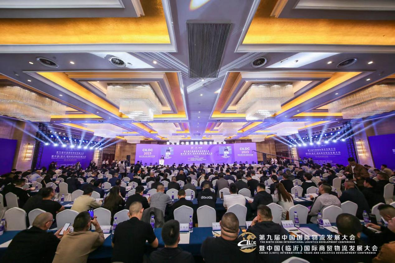 深化互聯(lián)互通，第九屆中國國際物流發(fā)展大會暨中國（臨沂）國際商貿(mào)物流發(fā)展大會順利召開