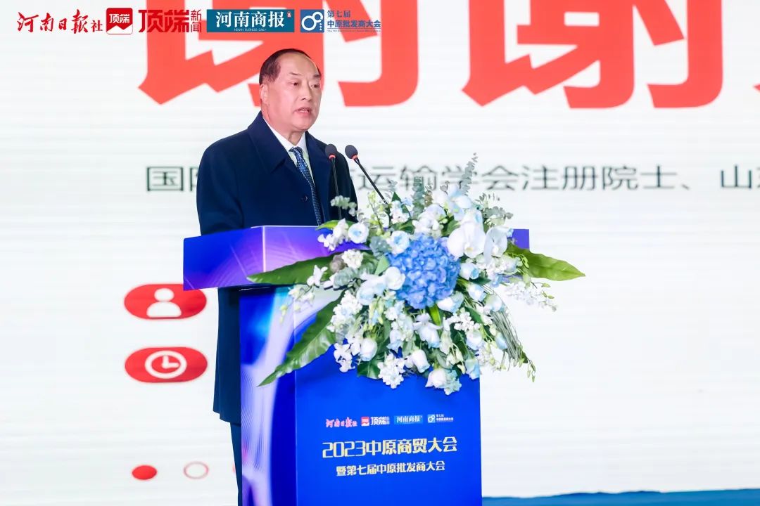 集團(tuán)黨委書(shū)記趙玉璽受邀參加《2023中原商貿(mào)大會(huì)暨第七屆中原批發(fā)商大會(huì)》并作主題分享