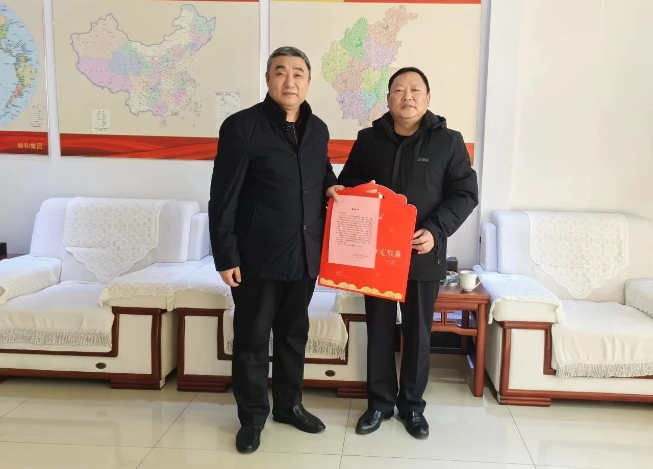 臨沂市外辦蒞臨順和集團走訪調(diào)研