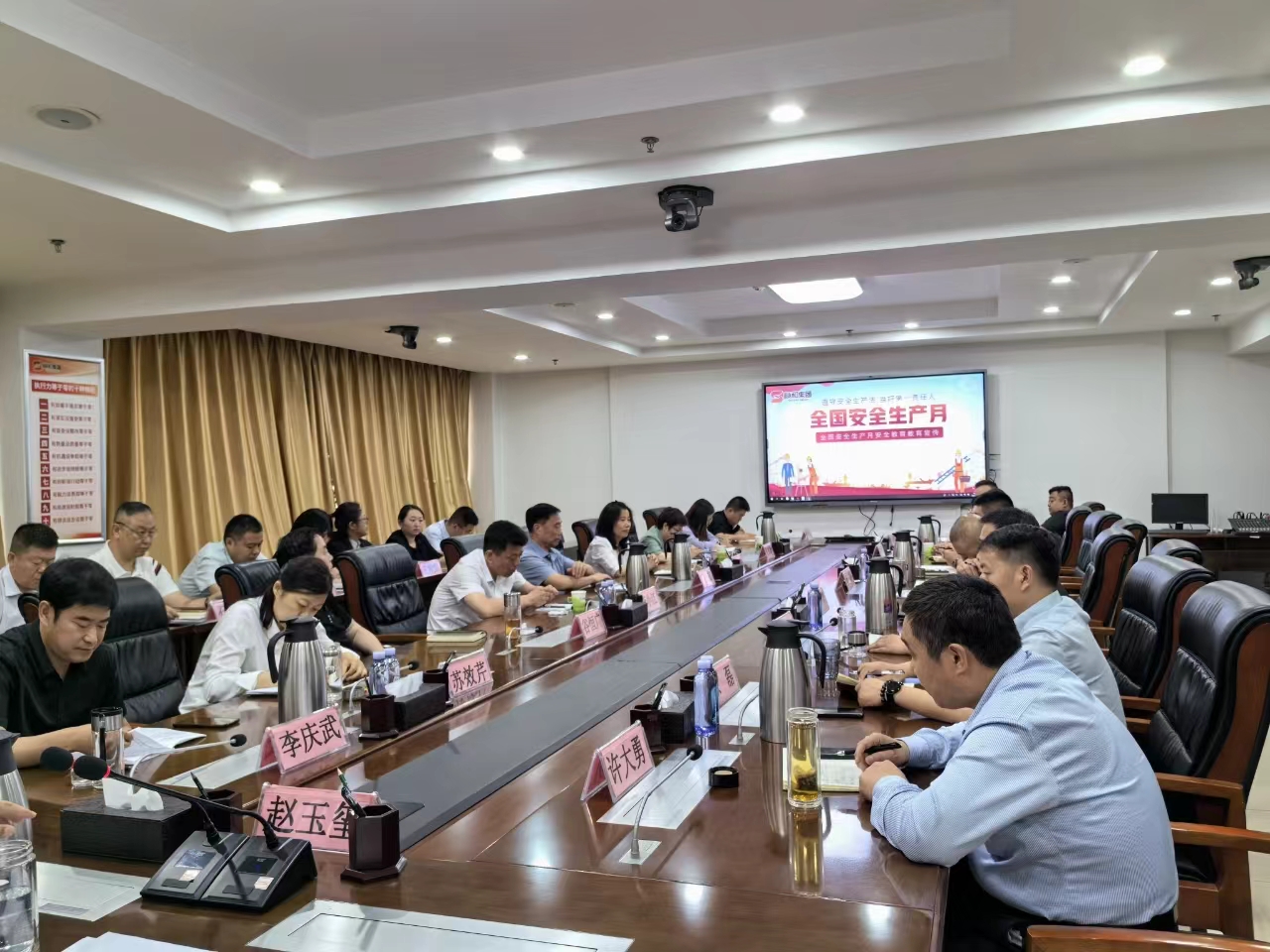 順和集團召開2024年安全生產月工作部署會議